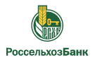 Банк Россельхозбанк в Старожилово